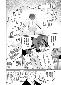 Page 19 of Ichinen Futagumi Seiyoku Shori Gakari-san | 一年二班性慾處理委員
