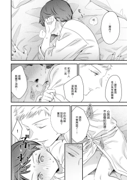 Page 12 of Tatteru no? Mifune-kun.| 勃起了吗？实舟君。～看似纯洁的后辈实则常做着与前辈的幻想～