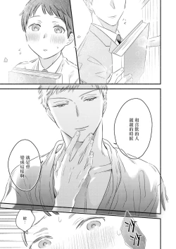 Page 15 of Tatteru no? Mifune-kun.| 勃起了吗？实舟君。～看似纯洁的后辈实则常做着与前辈的幻想～