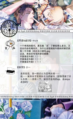 Page 100 of Hajime no Koi | 初始之恋 Ch. 1-5.5