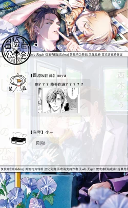 Page 139 of Hajime no Koi | 初始之恋 Ch. 1-5.5