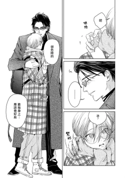 Page 150 of Hajime no Koi | 初始之恋 Ch. 1-5.5