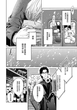 Page 153 of Hajime no Koi | 初始之恋 Ch. 1-5.5