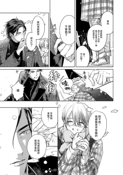 Page 156 of Hajime no Koi | 初始之恋 Ch. 1-5.5