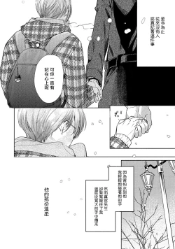 Page 161 of Hajime no Koi | 初始之恋 Ch. 1-5.5