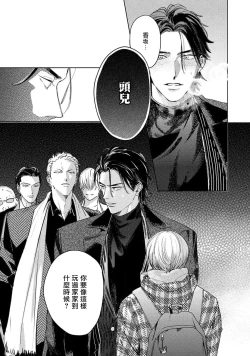 Page 165 of Hajime no Koi | 初始之恋 Ch. 1-5.5