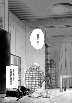 Page 171 of Hajime no Koi | 初始之恋 Ch. 1-5.5