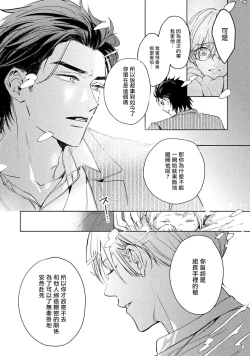 Page 188 of Hajime no Koi | 初始之恋 Ch. 1-5.5