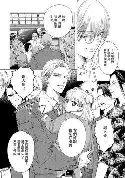 Page 196 of Hajime no Koi | 初始之恋 Ch. 1-5.5