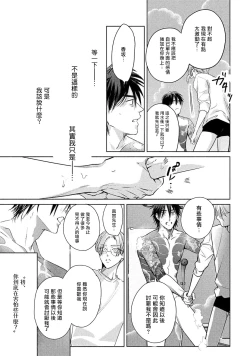 Page 205 of Hajime no Koi | 初始之恋 Ch. 1-5.5