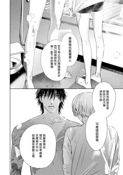 Page 208 of Hajime no Koi | 初始之恋 Ch. 1-5.5