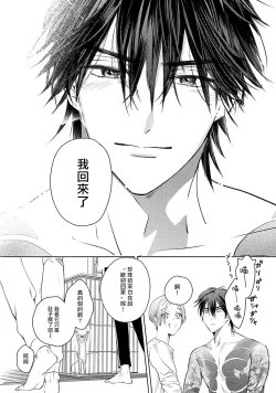 Page 220 of Hajime no Koi | 初始之恋 Ch. 1-5.5