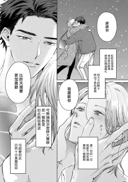 Page 228 of Hajime no Koi | 初始之恋 Ch. 1-5.5