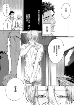 Page 35 of Hajime no Koi | 初始之恋 Ch. 1-5.5