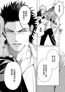 Page 85 of Hajime no Koi | 初始之恋 Ch. 1-5.5