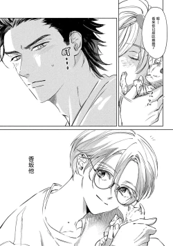 Page 98 of Hajime no Koi | 初始之恋 Ch. 1-5.5