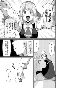 Page 6 of Greedy Girl