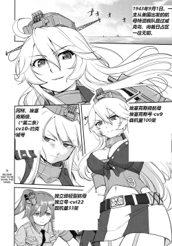 Page 11 of Teitoku no Ketsudan Zettai Kokubouken | Admiral's Decision: Absolute National Defense Zone