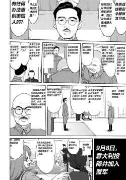 Page 13 of Teitoku no Ketsudan Zettai Kokubouken | Admiral's Decision: Absolute National Defense Zone