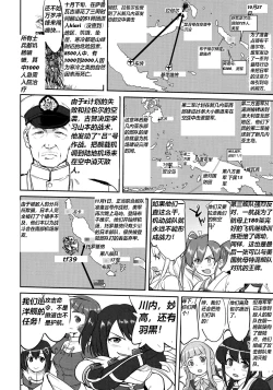 Page 23 of Teitoku no Ketsudan Zettai Kokubouken | Admiral's Decision: Absolute National Defense Zone