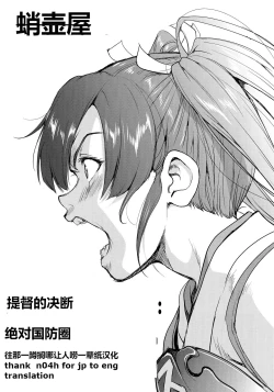 Page 2 of Teitoku no Ketsudan Zettai Kokubouken | Admiral's Decision: Absolute National Defense Zone