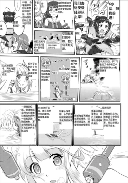 Page 34 of Teitoku no Ketsudan Zettai Kokubouken | Admiral's Decision: Absolute National Defense Zone
