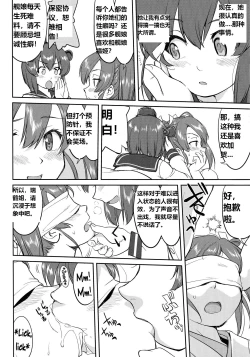 Page 41 of Teitoku no Ketsudan Zettai Kokubouken | Admiral's Decision: Absolute National Defense Zone