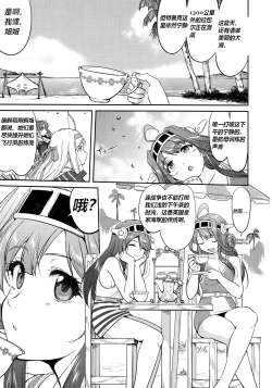 Page 4 of Teitoku no Ketsudan Zettai Kokubouken | Admiral's Decision: Absolute National Defense Zone
