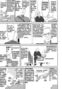 Page 50 of Teitoku no Ketsudan Zettai Kokubouken | Admiral's Decision: Absolute National Defense Zone