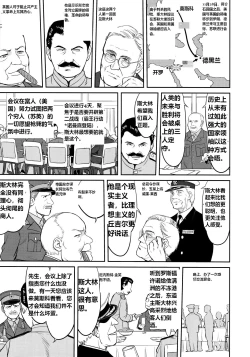 Page 52 of Teitoku no Ketsudan Zettai Kokubouken | Admiral's Decision: Absolute National Defense Zone