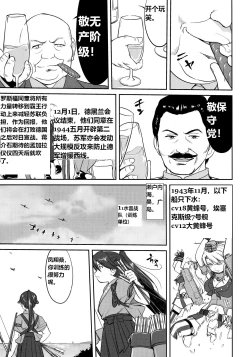 Page 54 of Teitoku no Ketsudan Zettai Kokubouken | Admiral's Decision: Absolute National Defense Zone