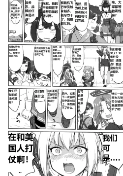 Page 55 of Teitoku no Ketsudan Zettai Kokubouken | Admiral's Decision: Absolute National Defense Zone