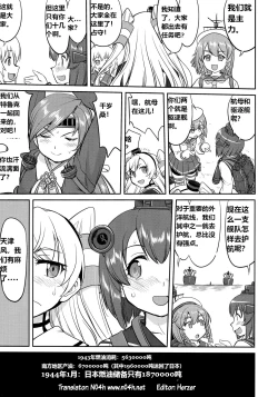 Page 58 of Teitoku no Ketsudan Zettai Kokubouken | Admiral's Decision: Absolute National Defense Zone