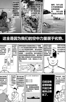 Page 8 of Teitoku no Ketsudan Zettai Kokubouken | Admiral's Decision: Absolute National Defense Zone