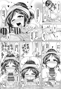 Page 16 of Nontan to Boku to Love to Life