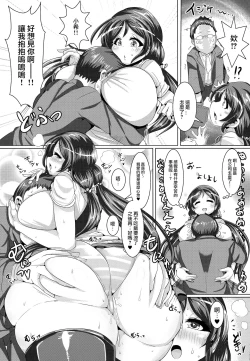 Page 6 of Nontan to Boku to Love to Life