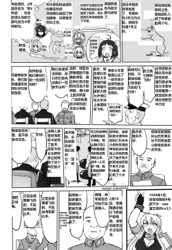 Page 13 of Teitoku no Ketsudangou Sakusen e no Michi英译中