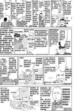 Page 24 of Teitoku no Ketsudangou Sakusen e no Michi英译中