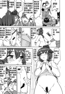 Page 26 of Teitoku no Ketsudangou Sakusen e no Michi英译中