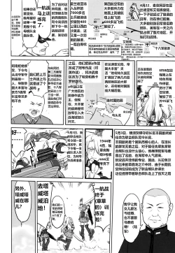 Page 35 of Teitoku no Ketsudangou Sakusen e no Michi英译中
