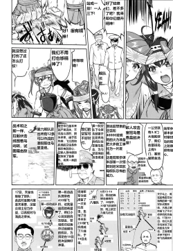 Page 47 of Teitoku no Ketsudangou Sakusen e no Michi英译中