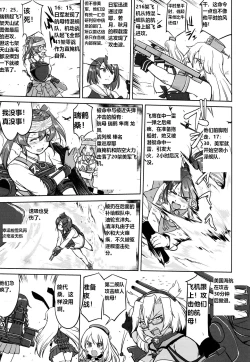 Page 56 of Teitoku no Ketsudangou Sakusen e no Michi英译中