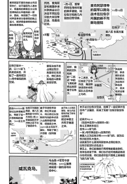 Page 5 of Teitoku no Ketsudangou Sakusen e no Michi英译中
