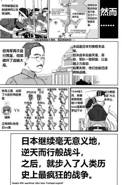 Page 60 of Teitoku no Ketsudangou Sakusen e no Michi英译中