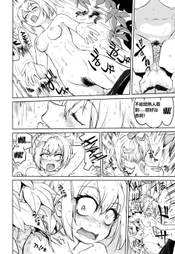 Page 7 of Teitoku no Ketsudangou Sakusen e no Michi英译中