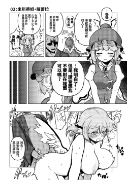 Page 10 of skeb na Gensou Shoujo Shuu