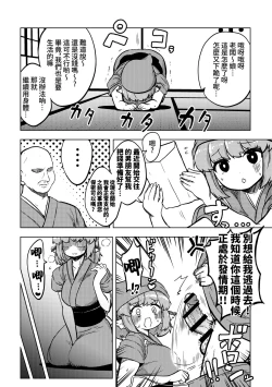 Page 14 of skeb na Gensou Shoujo Shuu