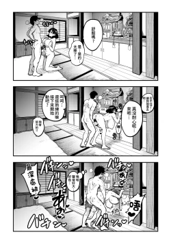 Page 61 of skeb na Gensou Shoujo Shuu