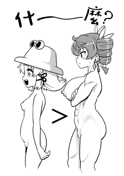 Page 81 of skeb na Gensou Shoujo Shuu