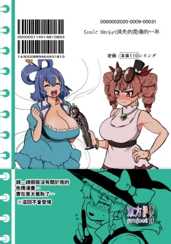 Page 84 of skeb na Gensou Shoujo Shuu